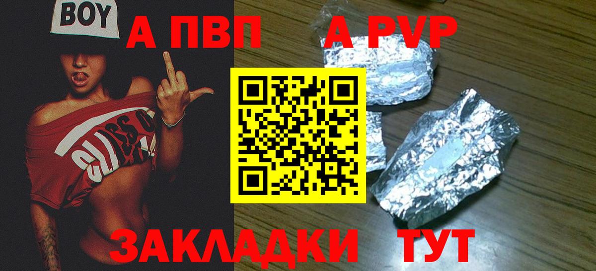 APVP крисы CK  Alpha-PVP мука  Лесосибирск  Вход с VPN 
