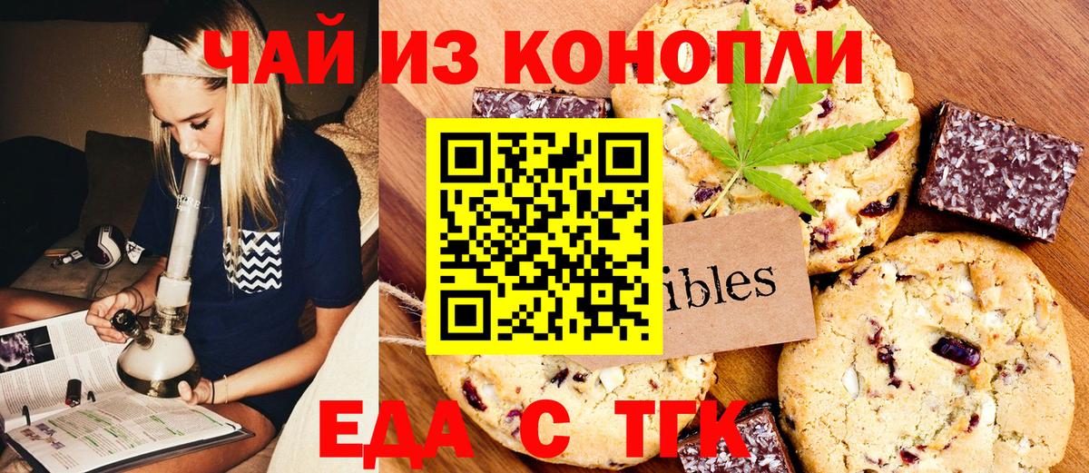 Canna-Cookies конопля  Вход с VPN  Лесосибирск 
