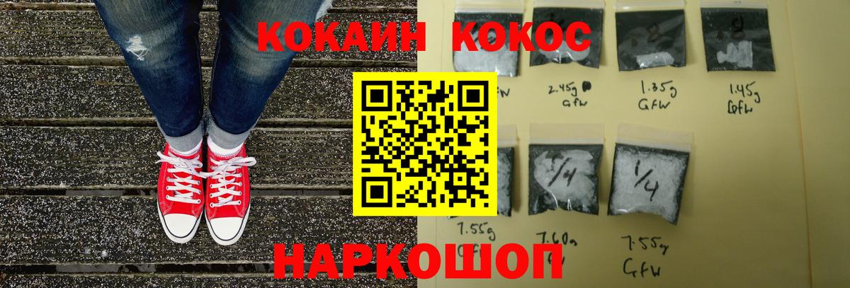 Cocaine Колумбийский  Вход с VPN  Лесосибирск 