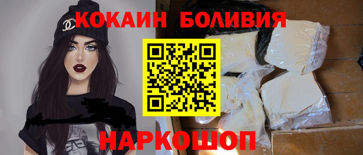 КОКАИН Перу Лесосибирск