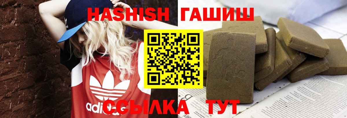ГАШ hashish  ГАШ  Лесосибирск  Вход с VPN 