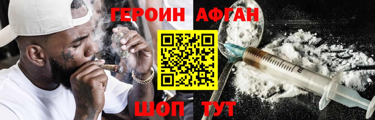 ГЕРОИН  ГЕРОИН герыч  Вход с VPN  Лесосибирск 