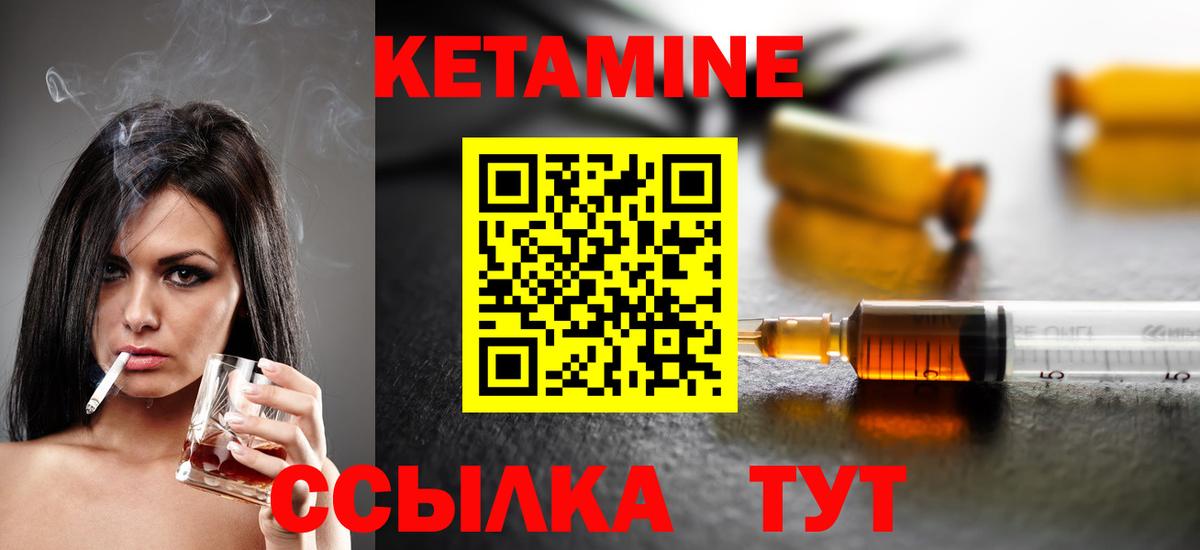 Кетамин ketamine Лесосибирск