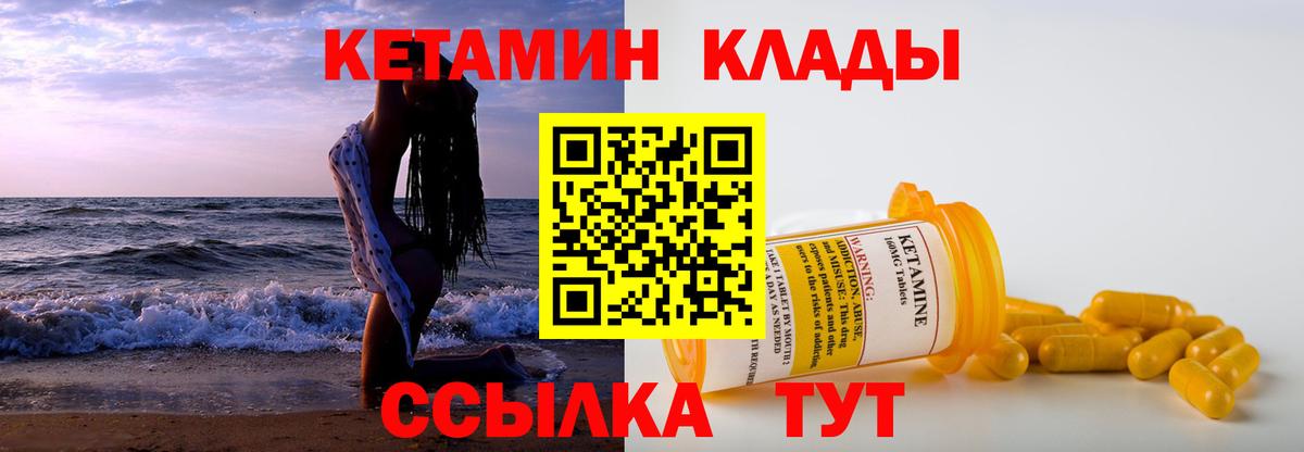 Лесосибирск  Кетамин ketamine  Вход с VPN 