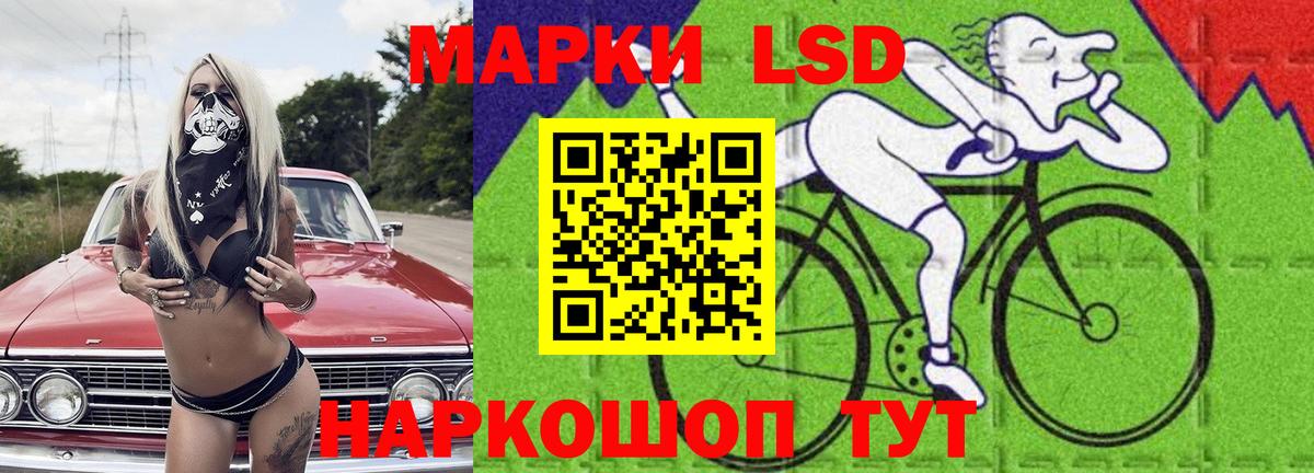 Лесосибирск  ЛСД экстази кислота  Вход с VPN  Лсд 25 экстази ecstasy 