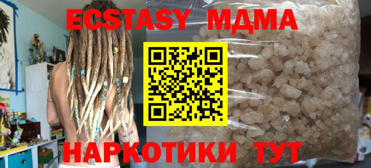 MDMA VHQ Лесосибирск