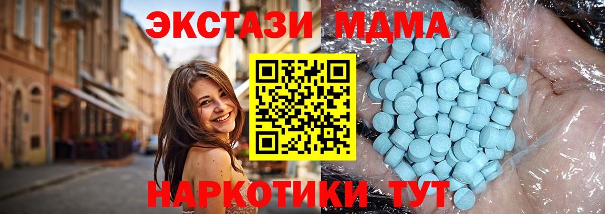 Лесосибирск  МДМА Molly  MDMA  Вход с VPN 