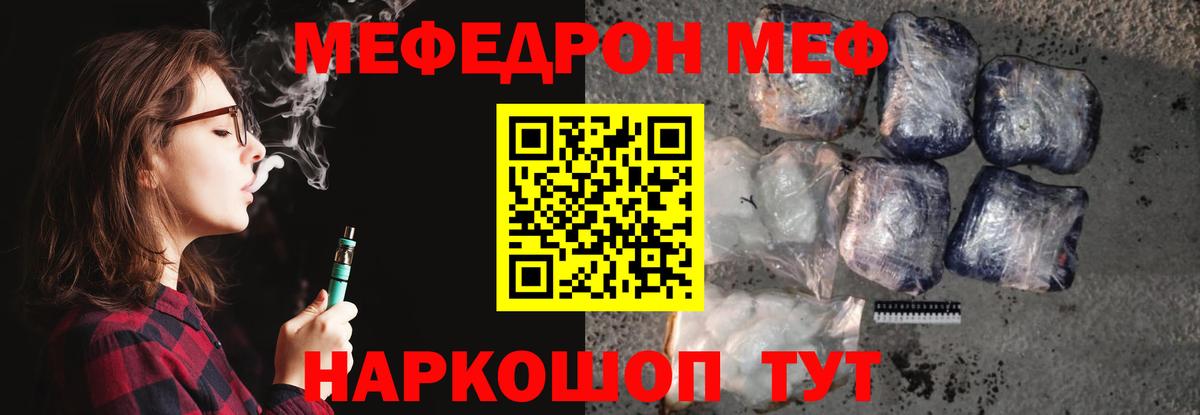 МЕФ  Вход с VPN  Лесосибирск  МЕФ VHQ 