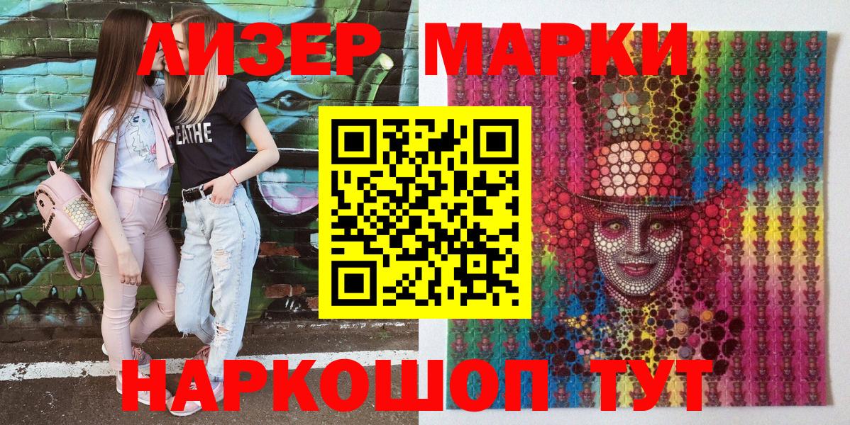 Лесосибирск  Марки N-bome 1500мкг  Марки N-bome 1500мкг  Вход с VPN 