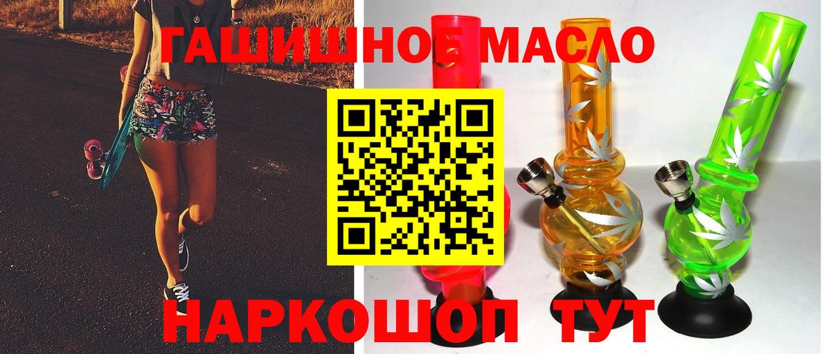 Лесосибирск  Дистиллят ТГК гашишное масло  Вход с VPN  Дистиллят ТГК вейп с тгк 